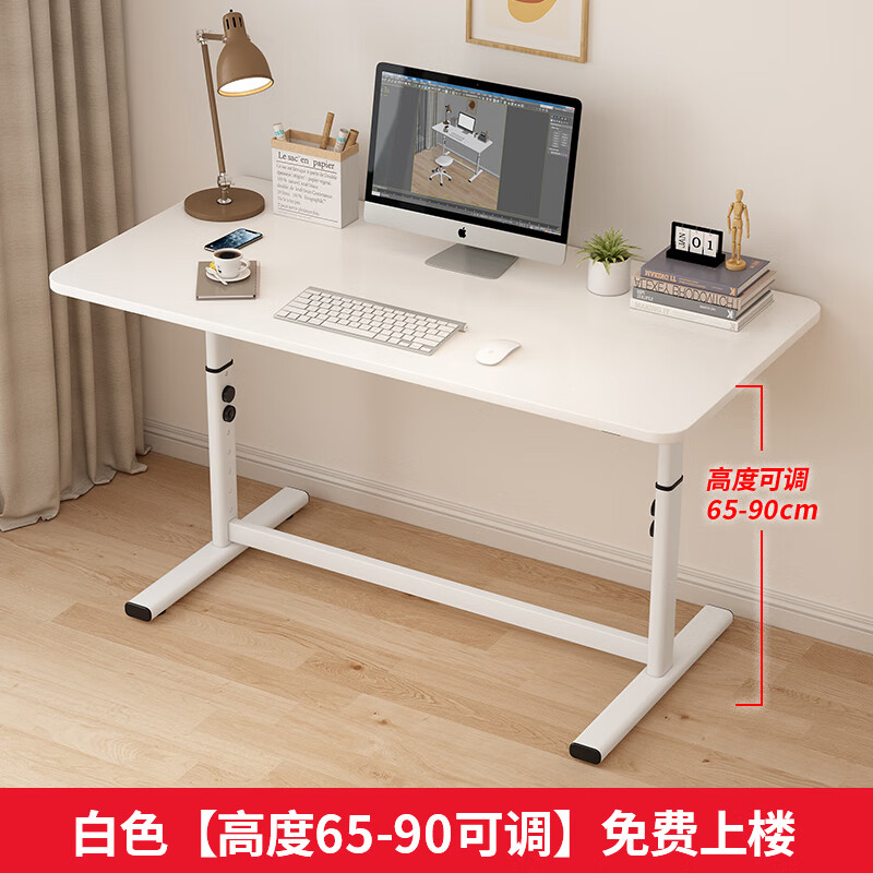 宜家(e-hom)【官方直销】升降办公桌桌子电脑桌台式书桌学生家 白色