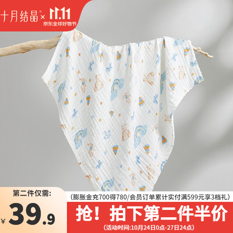 十月结晶儿童浴巾纯棉透气纱布浴巾新生婴儿宝宝洗澡大毛巾 小熊嘟嘟【95*95cm】怎么样,好用不?