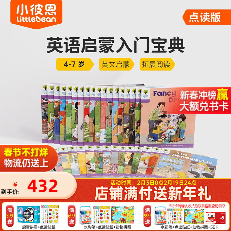 小彼恩毛毛虫点读绘本 牛津阅读树校园版英语分级阅读英文原版点读版 拓展阅读1+阶 牛津树拓展阅读1+阶36册怎么样,好用不?