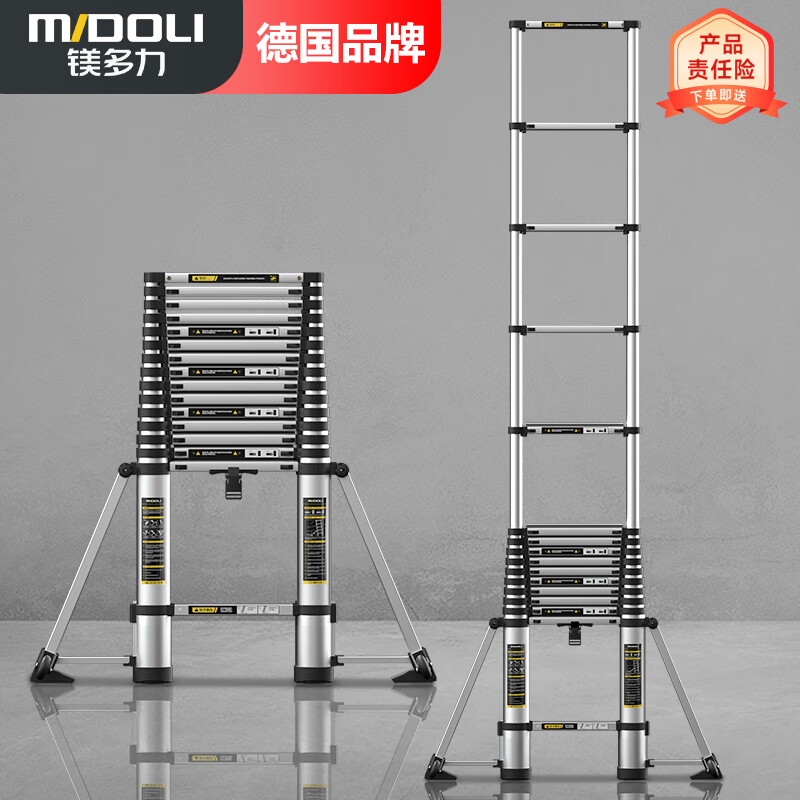 镁多力（midoli） 伸缩梯子人字梯铝合金加厚多功能折叠梯家用升降梯八脚直梯6.3米