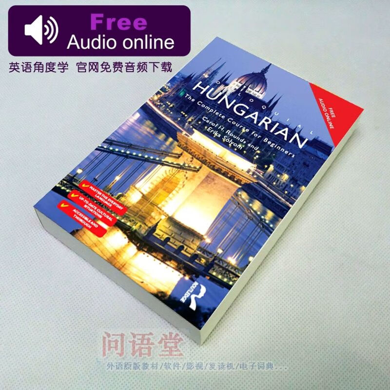 自学匈牙利语入门教程colloquial hungarian for beginners 新