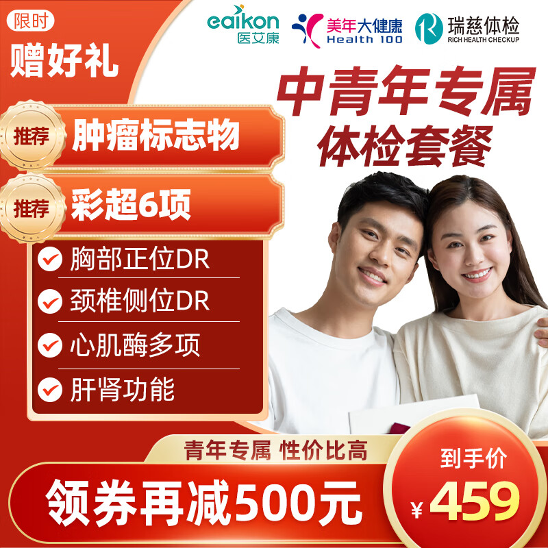 ����󽡿�����ײ���������˸߶�����ײ������ز�ctְ����Ӣ��Ůͨ��������ȫ������ײ͡����ӿ�ȯ�� �������������-����/��� 409Ԫ