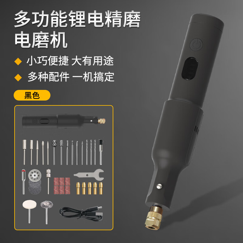 抛光木雕刻机电动充电式盆景小型手持刻字笔 锂电电磨机黑色34件套
