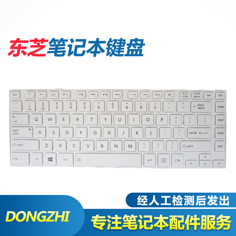 东芝东芝c40 c40-a c40d-a l40-a m40-t l40d s40-a笔记本键盘 全新