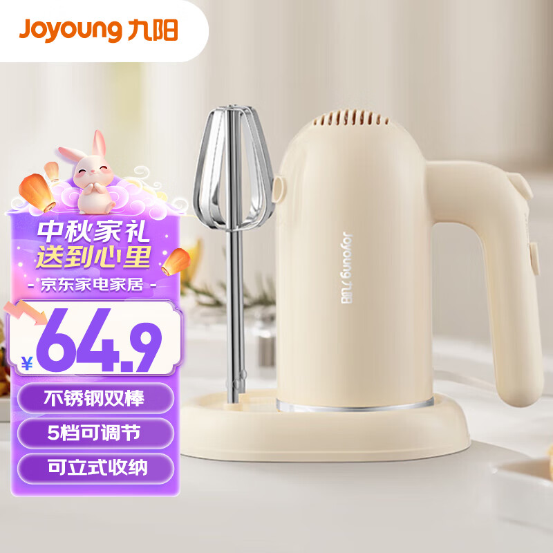 九阳（Joyoung）手持电动打蛋器 料理机 打发器 多功能家用搅拌机迷你打奶油烘焙S-LD175