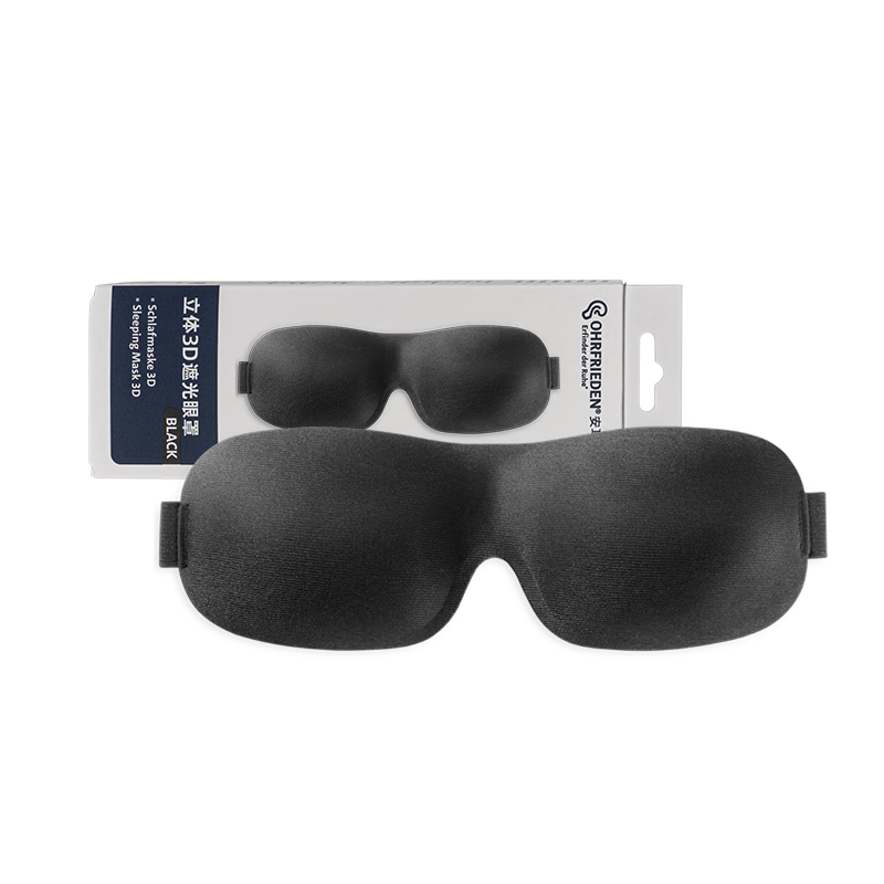 安耳悠 德国3D立体遮光眼罩 男女睡眠透气舒适可调节午睡旅行出差眼罩 黑色