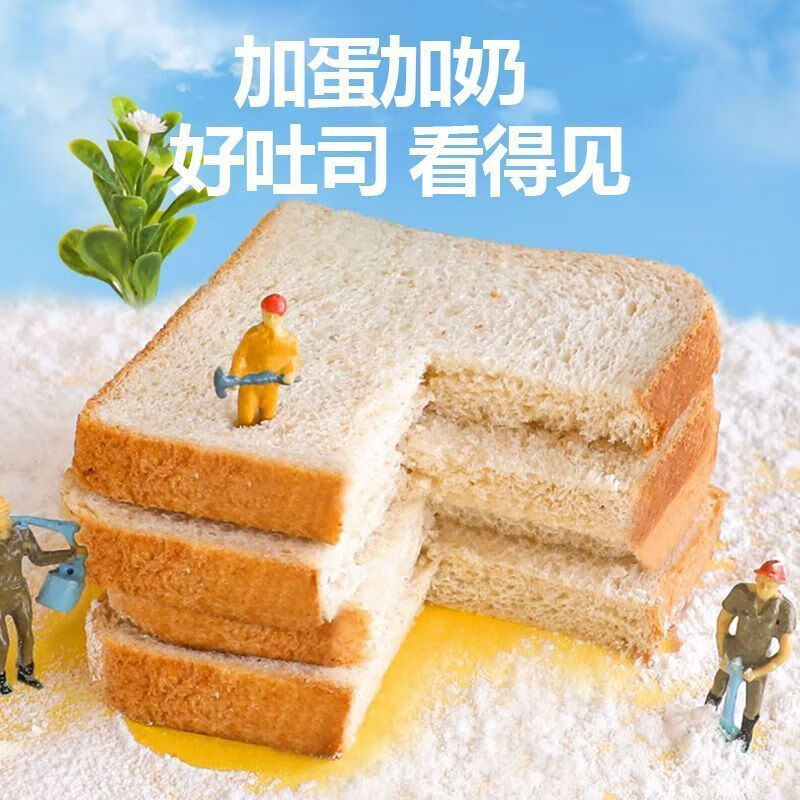康泉紫薯嫩牛乳吐司面包奶香儿童早餐谷物牛奶鲜鸡蛋大切片代餐食品 