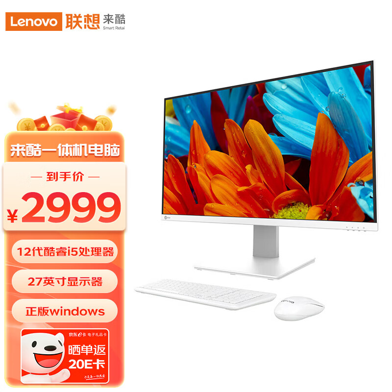 jd一体机历史价格查询|一体机价格走势图