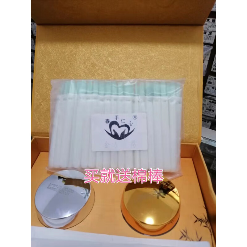 杏林金方濞立敏舒膏 濞立舒膏濞敏舒膏0克 黄色