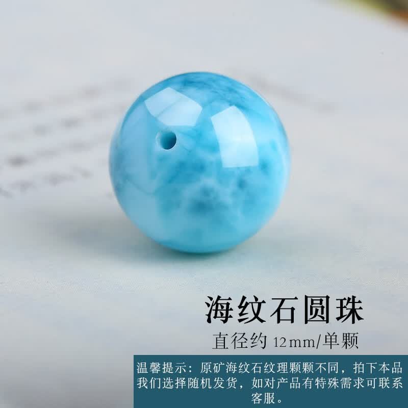 绿侬珠宝 海纹石散珠圆珠多米尼加海纹石手串手链多宝DIY配珠 直径约12mm/单颗高性价比高么？