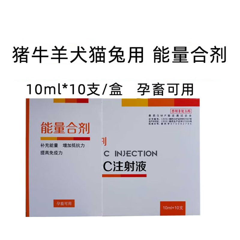 牧丰康药业兽药兽用猪牛羊犬猫狗能量合剂维生素c 补充能量 100ml/1盒