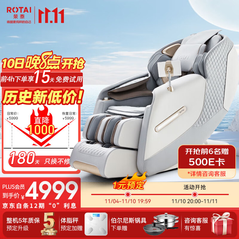 荣泰（RONGTAI） 按摩椅家用全身太空舱零重力多功能智能电动按摩沙发椅子生日礼物 A50 米灰色属于什么档次？