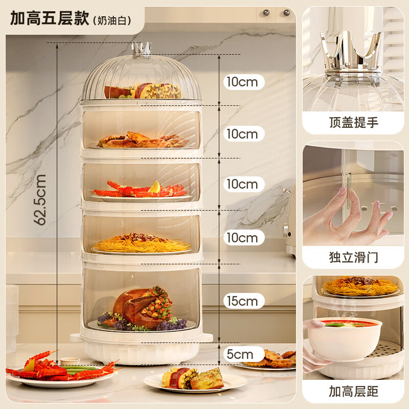 梦绾保温菜罩冬天加热饭菜热菜器冬季家用多层收纳架温菜恒温罩盖 加