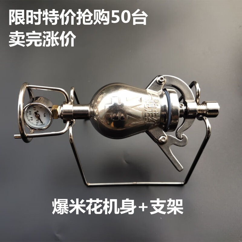 ABDT304不锈钢迷你爆米花机粮食放大器爆千谷家用老式家用网红大炮款 100ml摆件款