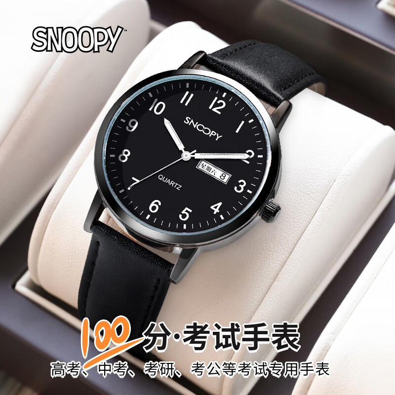 史努比（SNOOPY）手表男学生简约初高中生青少年非机械防水静音模式轻薄考试手表 959黑色【夜光、防水、双日历】