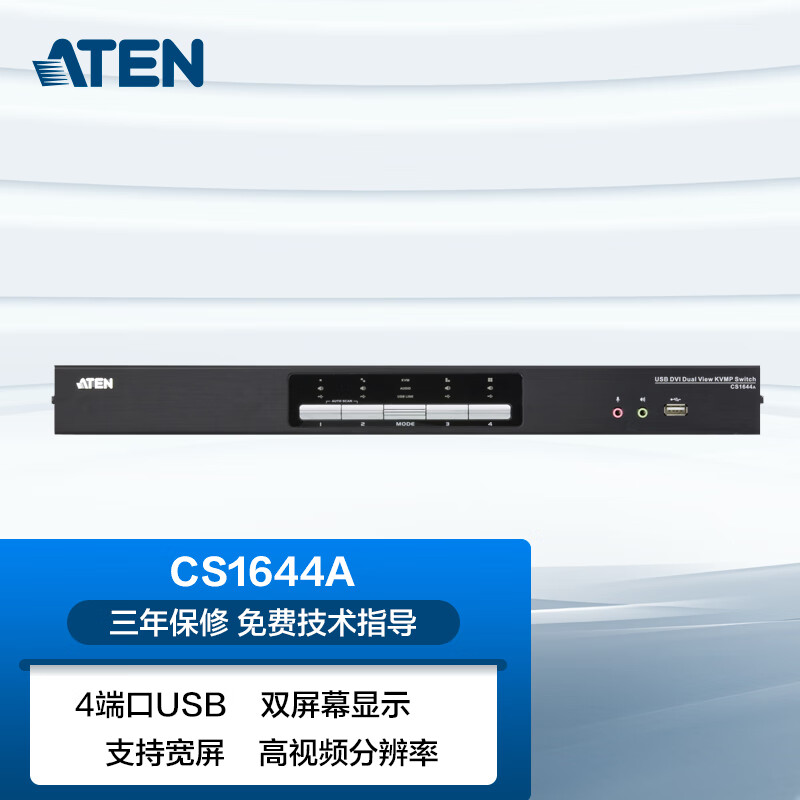 aten 宏正 cs1644a 4端口usb dvi双屏幕 kvm多电脑切换器 支持宽屏幕