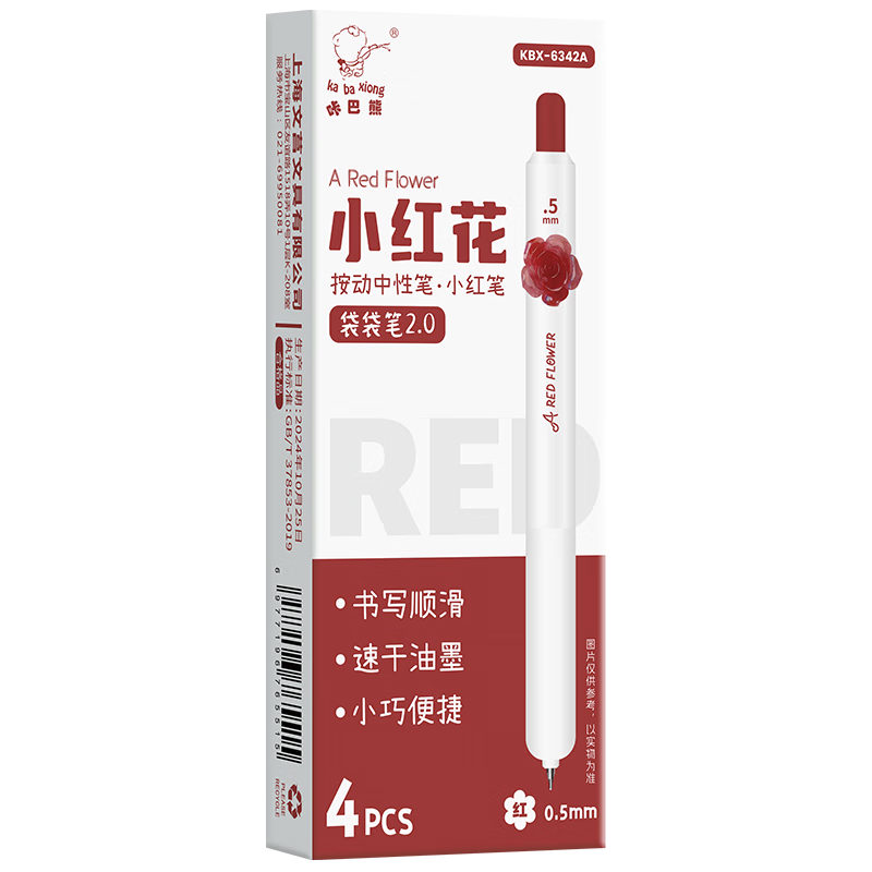 �ǰ��� ��ɫ���Ա�4֧װ ����CS˳����ͷ0.5������ С�컨