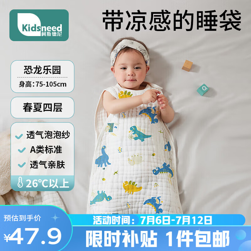 柯斯德尼（kidsneed）婴儿睡袋新生儿纯棉纱布无袖背心宝宝春秋护肚睡衣防踢被四层L码