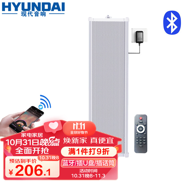 HYUNDAI现代 50W户外无线蓝牙防水音柱音箱 室内吸顶外挂墙壁挂喇叭吊顶功放套装学校广播店铺音乐 主音箱使用感如何?