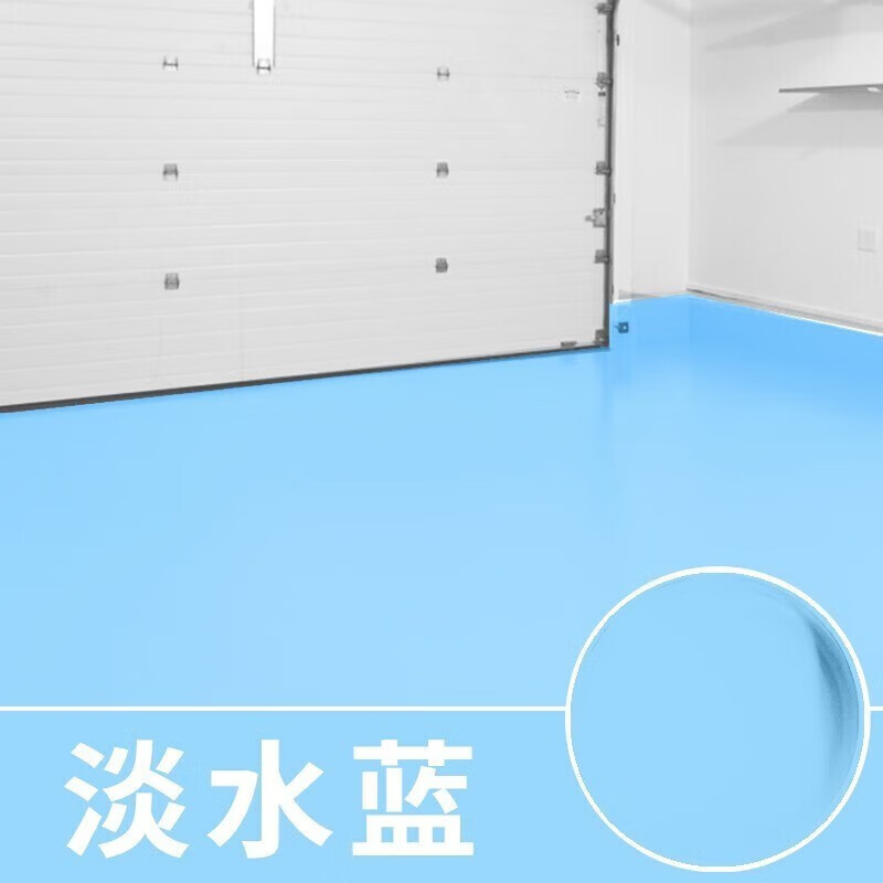 道新水性地坪漆水泥地家用地面漆耐磨防水劃線漆地板漆地漆室內(nèi)外通用 淡水藍(lán) 50㎡頂配裝】5kg底+10kg色+5kg清