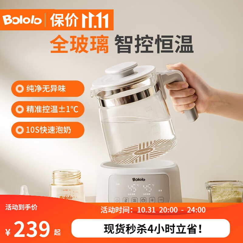 波咯咯全玻璃恒温水壶婴儿调奶器冲奶机泡奶机家用多功能温奶暖奶器1.3L 全玻璃调奶器/精准控温/0异味属于什么档次？