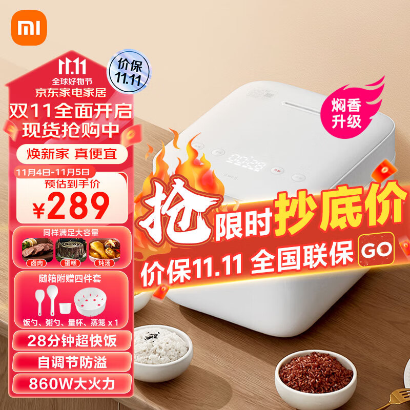 米家小米电饭煲电饭锅5L高颜值聚能烈焰灶釜快速煮3-10人多功能家用智能电饭煲怎么样,好用不?