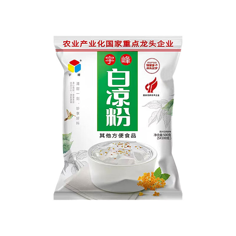 xywlkj宇峰白凉粉儿500g 冰粉粉西瓜果冻食用自制透明做布丁的家用