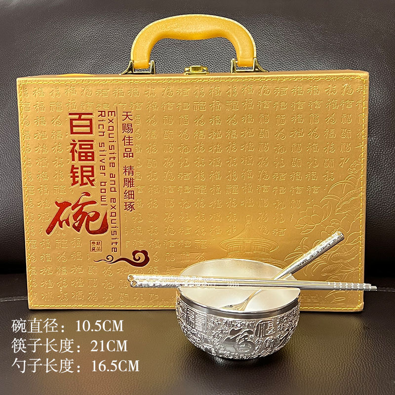 红同认干儿子银碗三件套餐具认干亲雪花银熟筷勺真品套装 镀银碗三