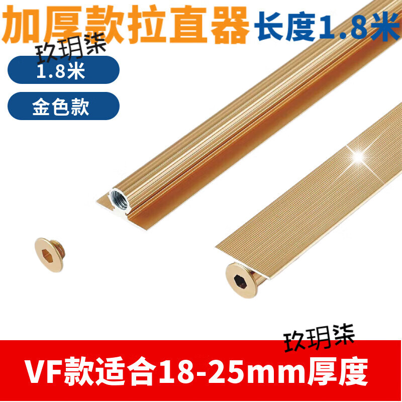 xmsj柜门拉直器 家具衣柜门拉直器vf款拉直器门板调直器柜门拉直器橱