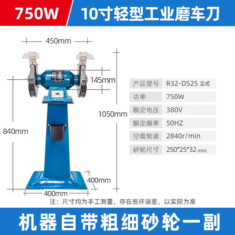 环保砂轮机工业级打磨机抛光机落地式 立式砂轮机10寸250mm750w380v
