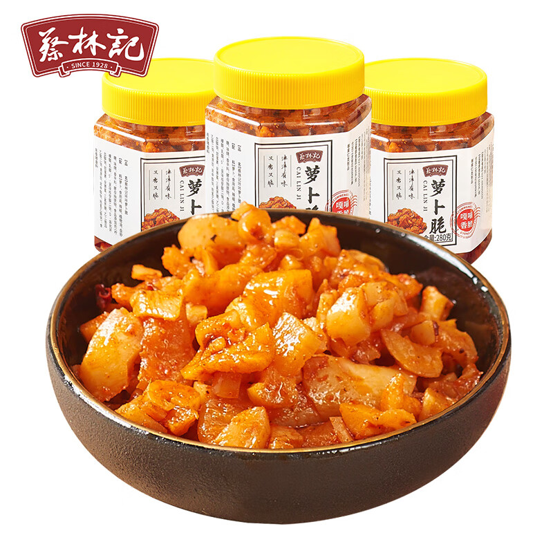 蔡林記麻辣蘿卜干香脆蘿卜湖北特產(chǎn)下飯菜咸菜辣蘿卜丁280g*3瓶裝 蘿卜脆3瓶