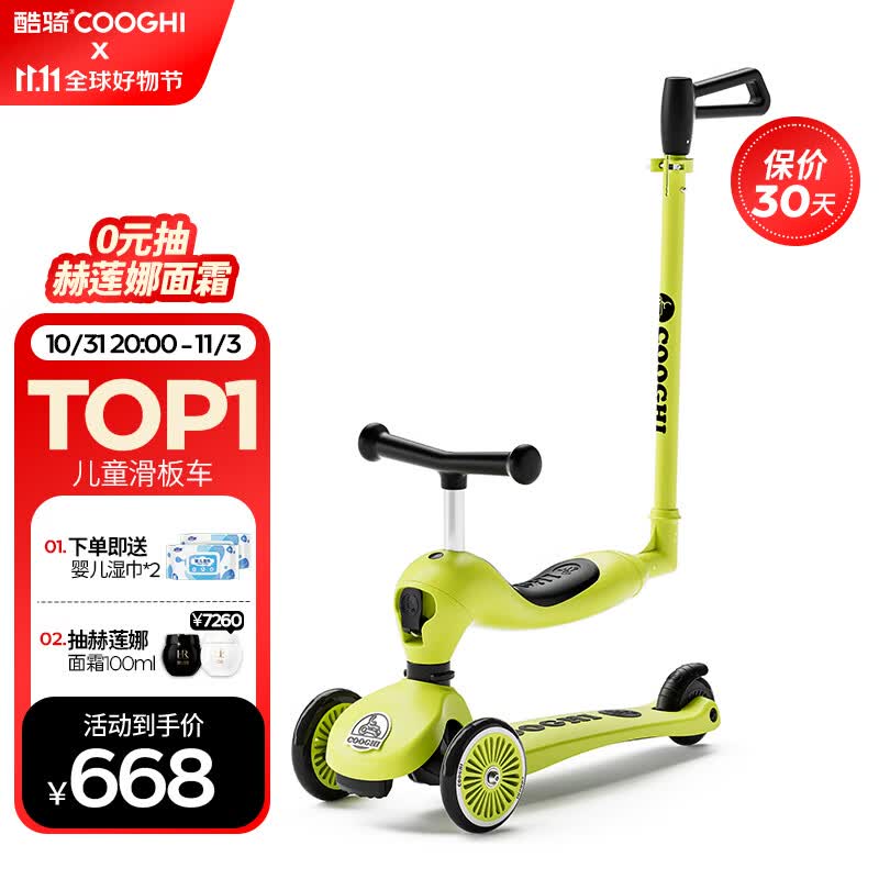 酷骑（COOGHI）三合一儿童滑板车V3经典 1-3-6岁酷奇滑滑车可坐可滑可遛娃手推车使用感如何?
