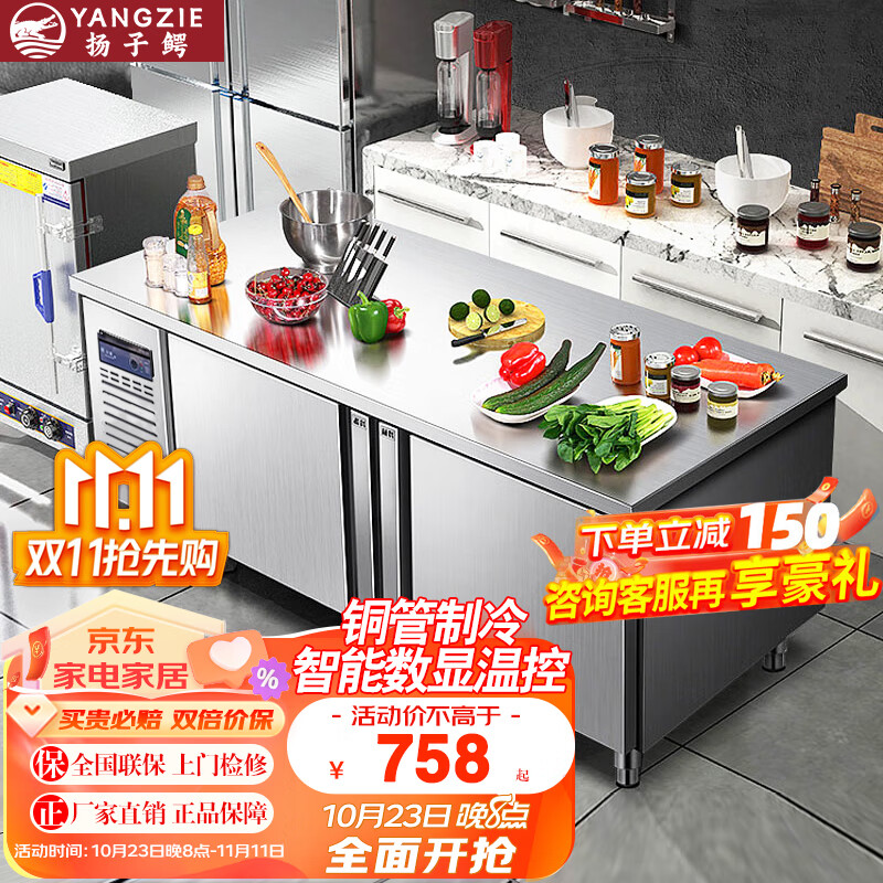扬子鳄冷藏工作台商用奶茶店设备全套不锈钢水吧台铜管制冷厨房卧式操作台冰柜不锈钢冰箱 【节能款】铜管全冷藏丨0~10℃ 定制2.5米*宽80米*0.8米使用感如何?