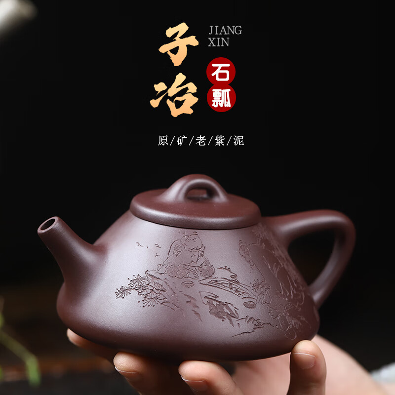 周小明宜兴紫砂壶名家国高工周小明纯手工原矿老紫泥子冶石瓢壶家用