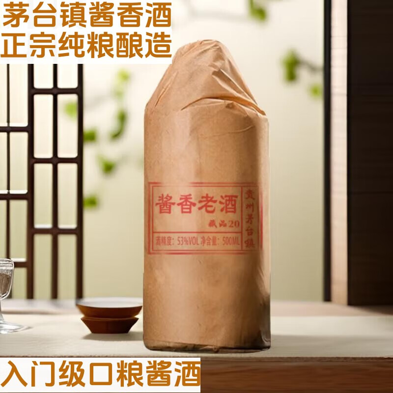潜藏贵州茅台镇酱香酒坤沙酒真年份纯粮酒婚宴白酒定制酒酱香型53度 53度 500mL 1瓶 潜藏酱香老酒