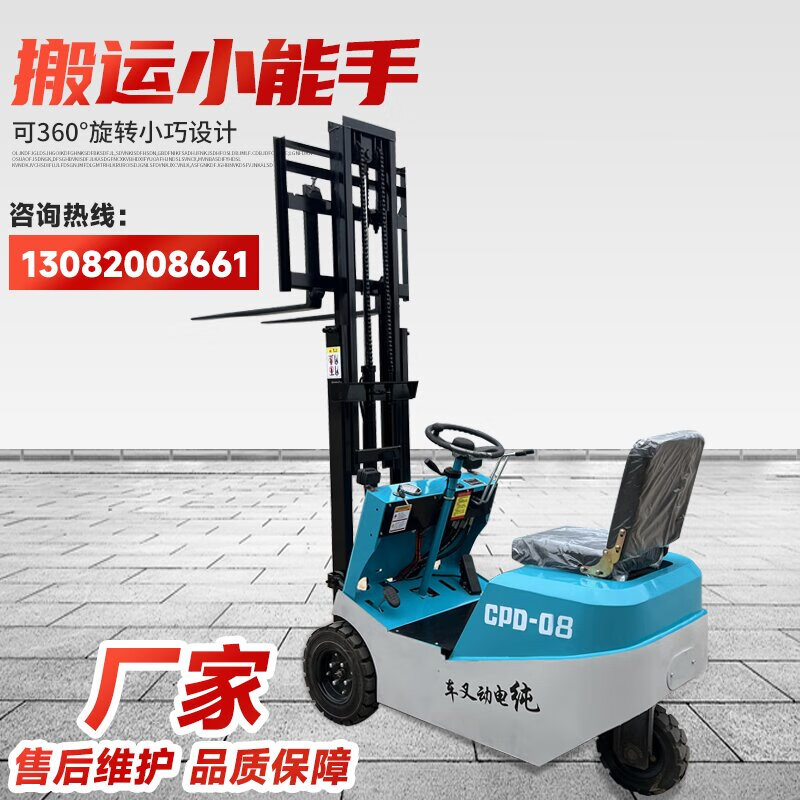 中赤小型电动叉车0.5吨仓储库房1吨三支点液压升降迷你搬运车三轮装卸