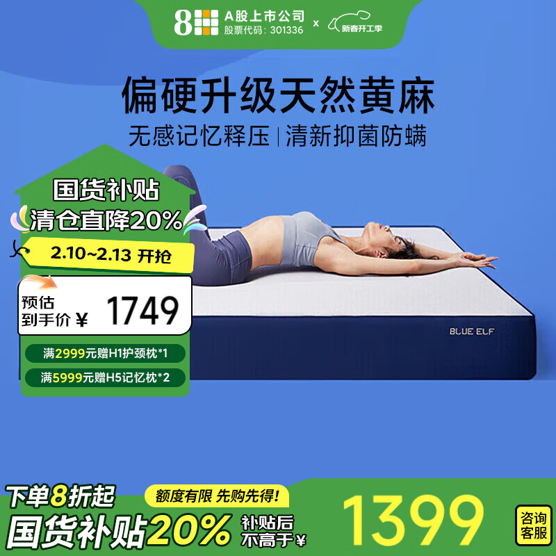 8H�����޴���GL2 Air�����嵯�ɴ��� ����������180*200*21CM