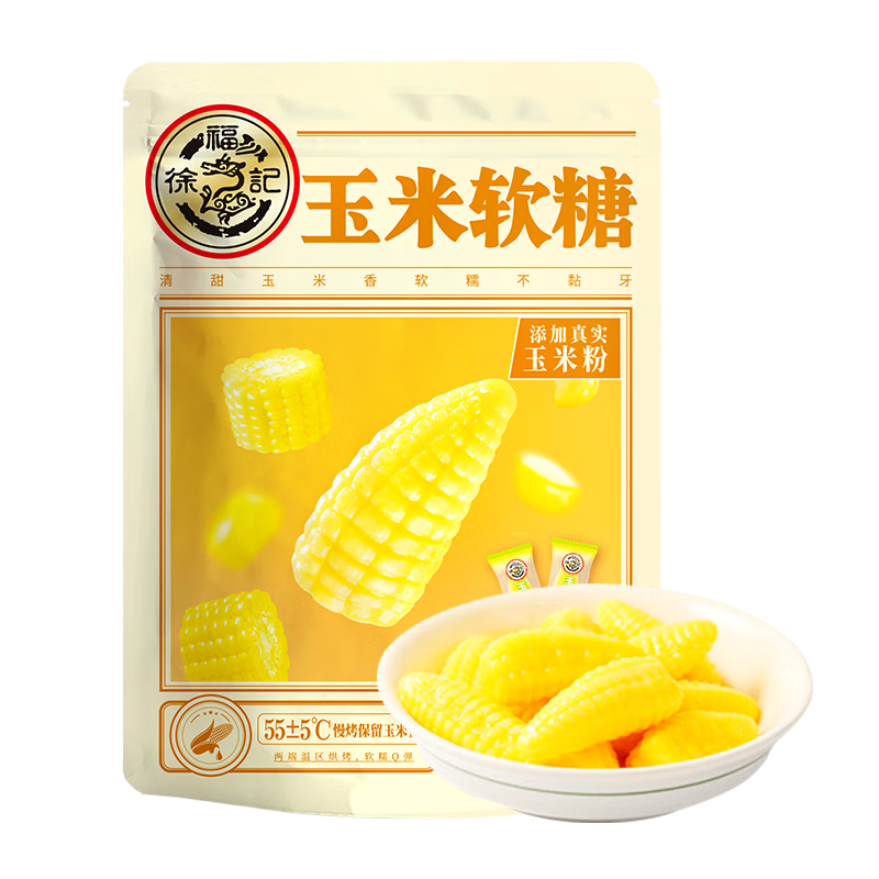 徐福记 玉米糖软糖 330g(约48颗) 订婚满月宴喜糖休闲零食 奶油味