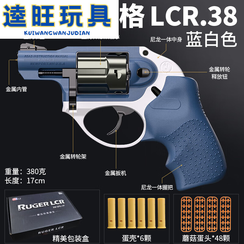 伊沁模立方lcr魔.38鲁格双动连发左轮软弹成人金属转轮男孩玩具枪 8发 手自一体 LCR 蓝白色 (限 ；