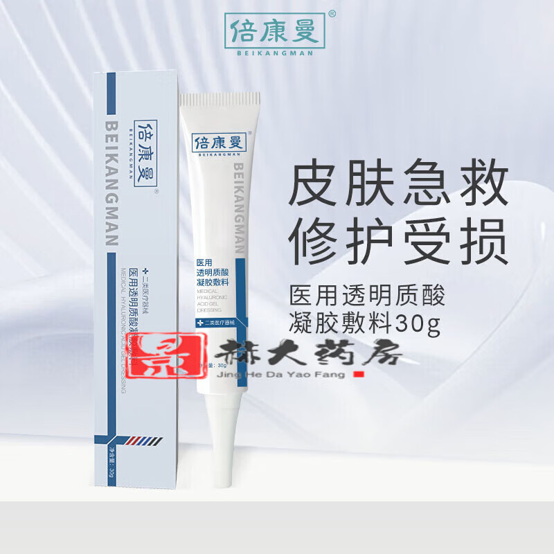 卓立舒倍康曼透明质酸凝胶敷料30g医美术后修复敏感肌修护屏障 30g