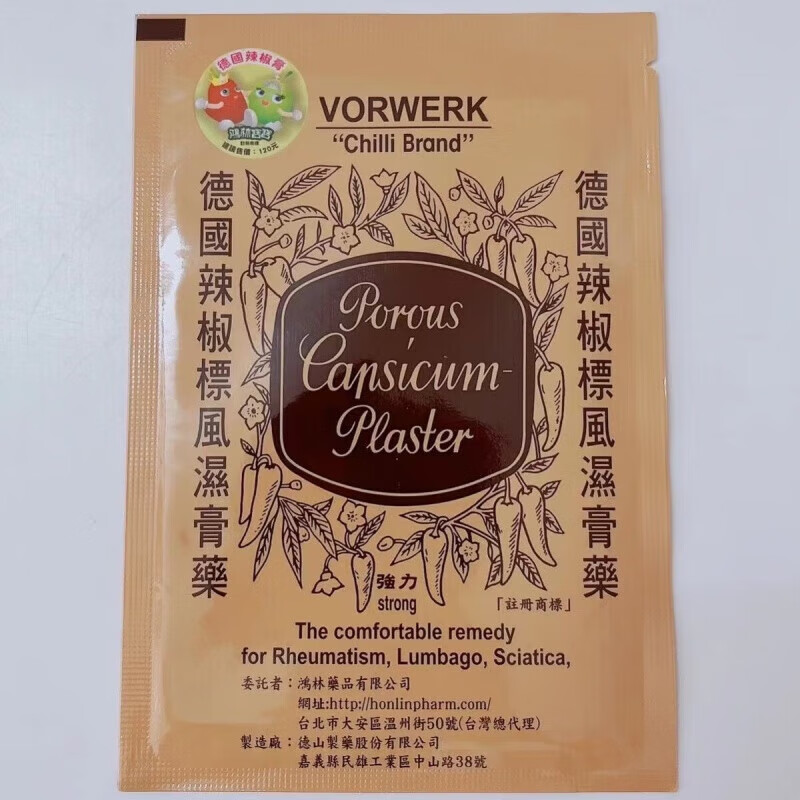 风湿膏撞伤散瘀血脈不通关节酸疏风清热腰酸背痛手足麻 德国辣椒标贴