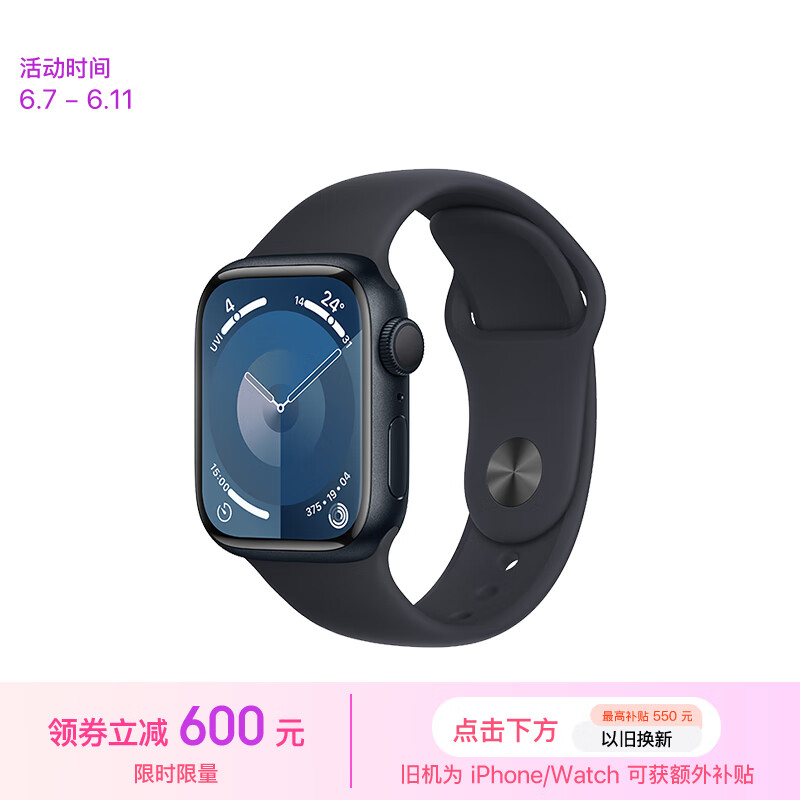 Apple/苹果 Watch Series 9 智能手表GP