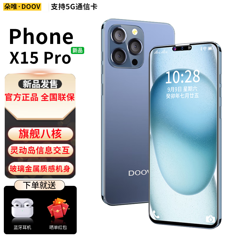 朵唯（DOOV）X15pro 全网通智能手机可用5G卡4G超薄便宜备用机大屏学生游戏智能老人机手机 蓝色【8核+128G】