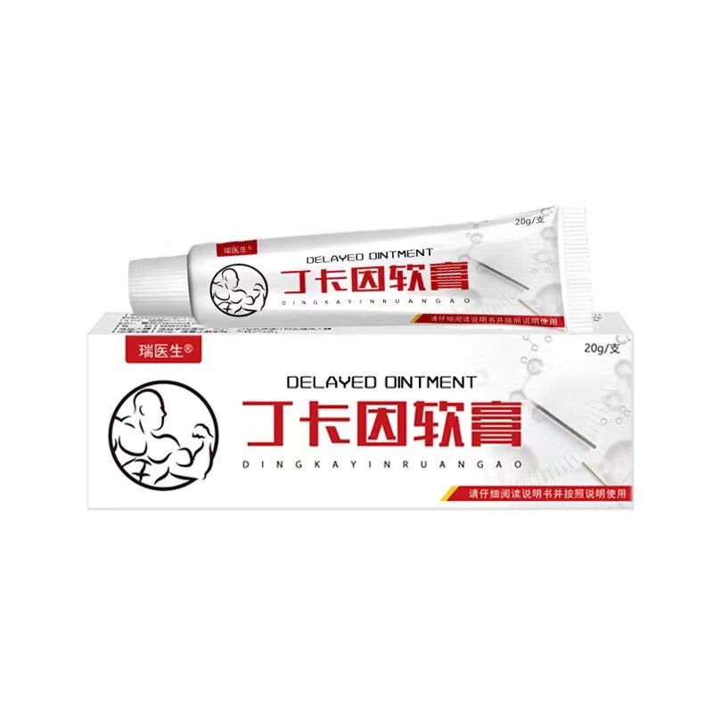 崽白丁卡因软膏可搭盐酸丁卡因乳膏喷雾剂胶浆凝胶可搭复方可搭 一盒