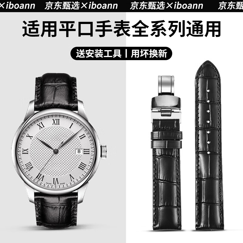 iboann适用天梭1853DW浪琴卡西欧天王表带真皮男士款夏季手表腕带