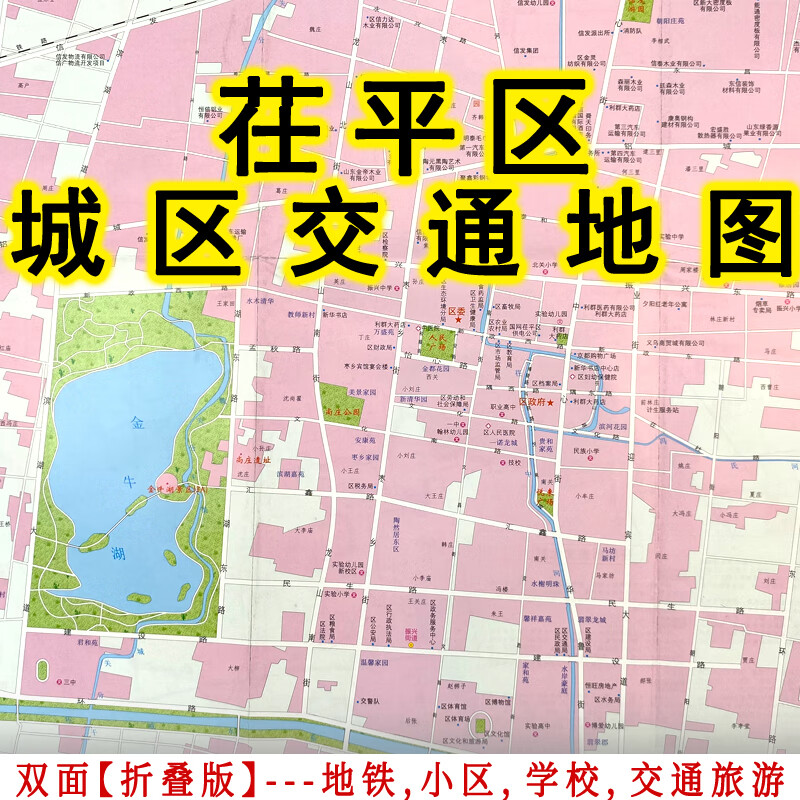 茌平区城区地图 中心区街道详图小区学校街道 茌平区交通旅游