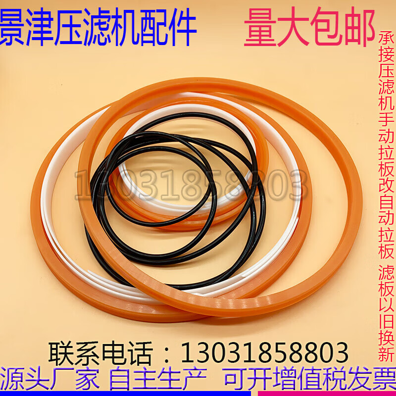 景津压滤机配件油缸密封圈y型油封160型200型250型320型360型400 160