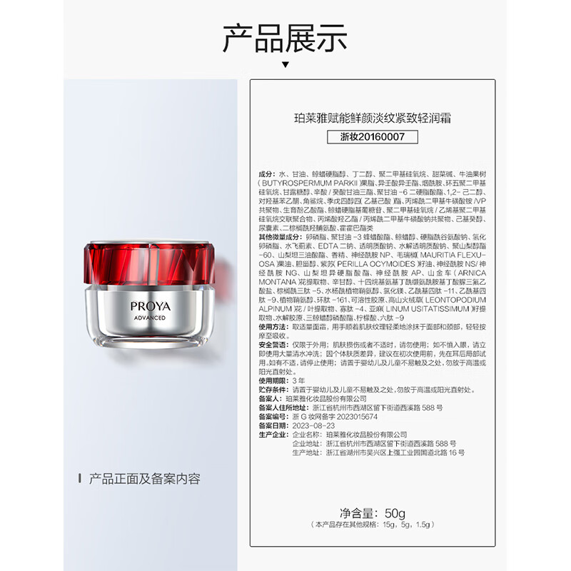 珀莱雅全新升级红宝石面霜3.0（轻润霜）50g*2（含附件到手2件）