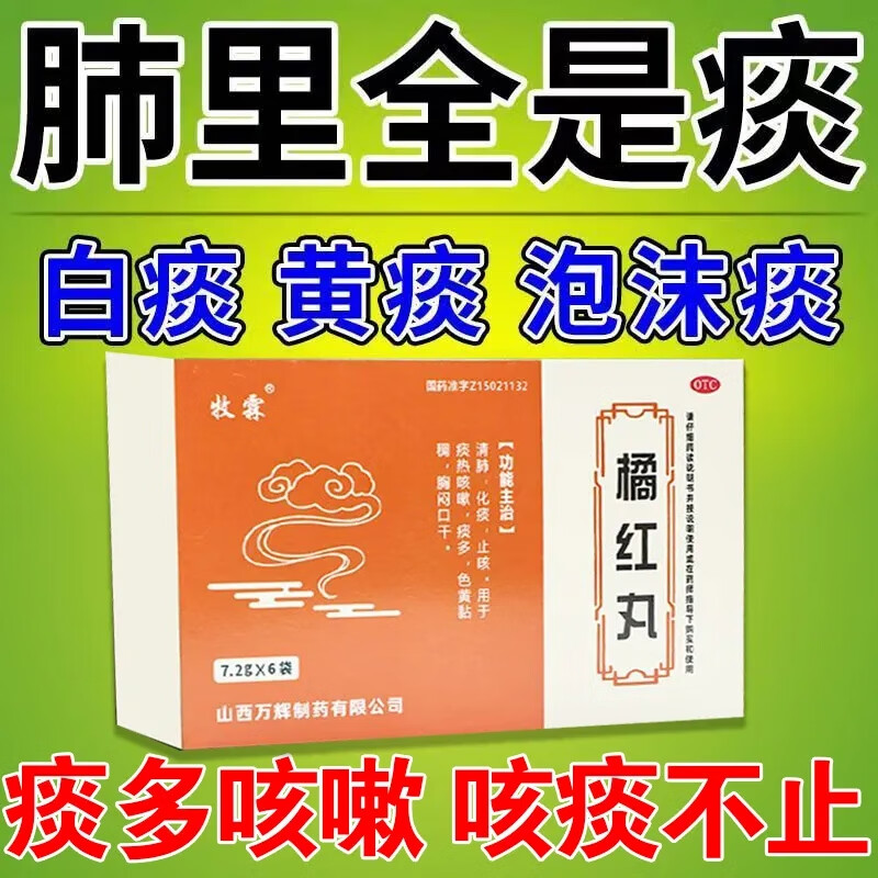 的药止咳药咳嗽药治痰多咳嗽的药止咳平喘化痰喉咙有痰吃什么药可选