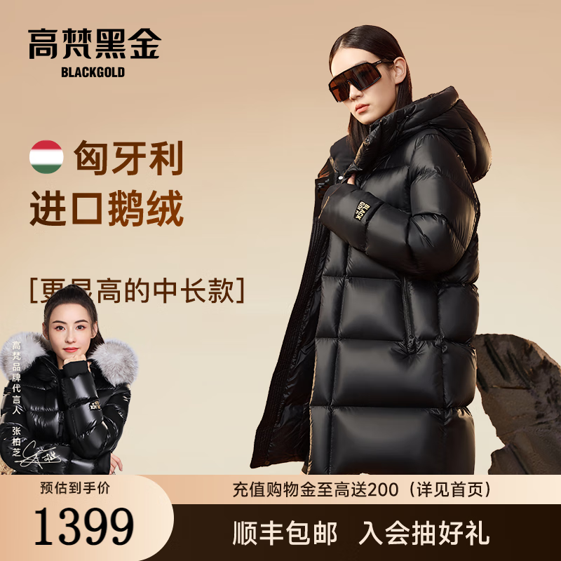高梵黑金鹅绒服先锋2.0六格中长款羽绒服女装冬季小个子官方厚外套 黑色 S